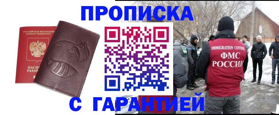 прописка паспорт в Кувандыке